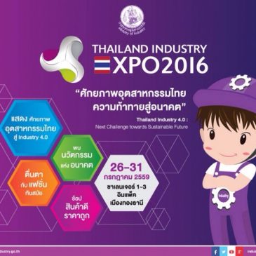 THAILAND INDUSTRY EXPO 2016