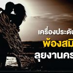 หน้า 36 หนังสือพิมพ์ฐานเศรษฐกิจ ปีที่ 38 | ฉบับ 3,378 ระหว่างวันที่ 28-30 มิ.ย.61